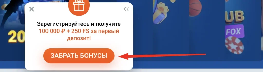 Бонусы при регистрации moatbet apk