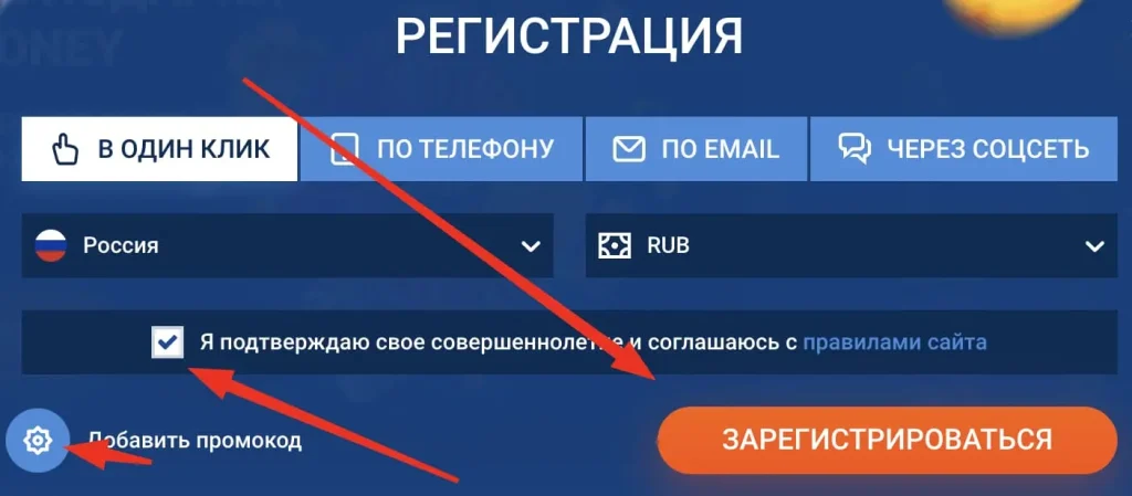 Регистрация в Mostbet apk